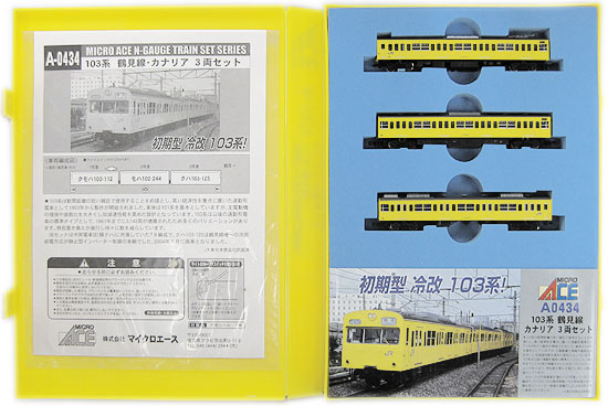 公式]鉄道模型(A0434103系 鶴見線カナリア 3両セット)商品詳細 ...
