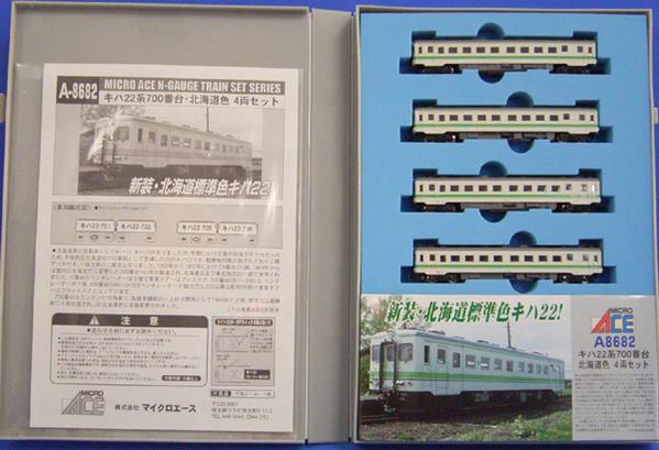 公式]鉄道模型(A8682キハ22系700番台北海道色 4両セット)商品詳細