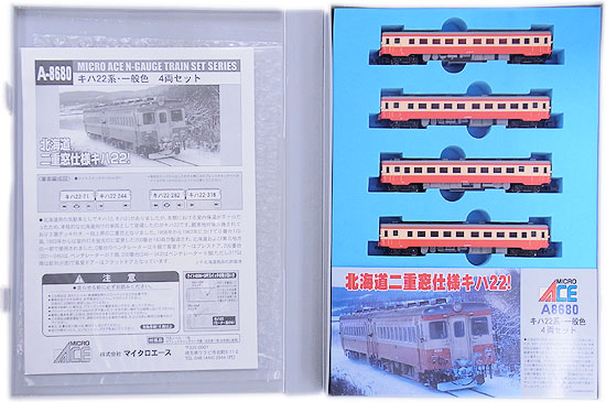 公式]鉄道模型(A8680キハ22系一般色 4両セット)商品詳細｜マイクロ