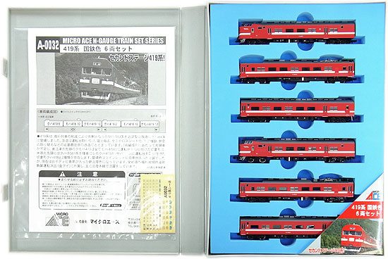 公式]鉄道模型(A0032419系 国鉄色 6両セット)商品詳細｜マイクロエース 