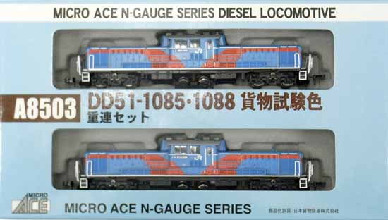DD51-1085・1088 貨物試験色