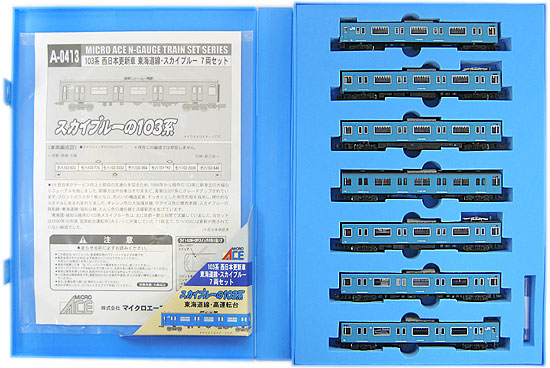 公式]鉄道模型(A0413103系 西日本更新車 東海道線スカイブルー 7両