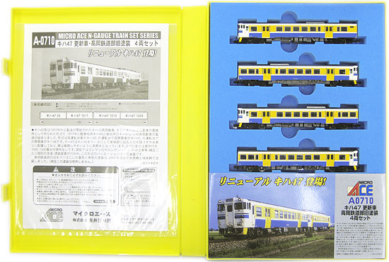 公式]鉄道模型(A0710キハ47 更新車 高岡鉄道部 旧塗装 4両セット)商品