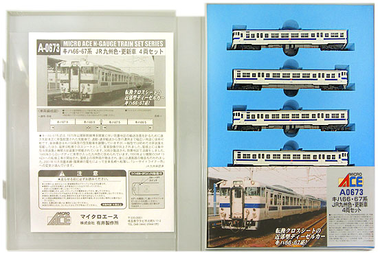 公式]鉄道模型(A0673キハ66・67系 JR九州色 更新車 4両セット)商品詳細 