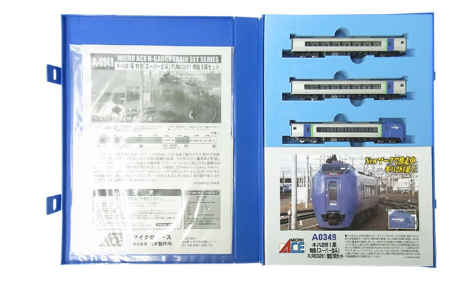 公式]鉄道模型(A0349キハ281系 特急「スーパー北斗」 FURICO281 3両増結セット)商品詳細｜マイクロエース｜ホビーランドぽち