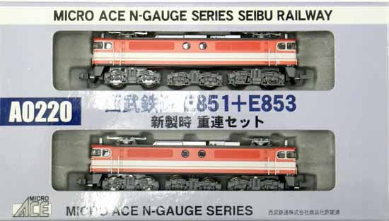 公式]鉄道模型(A0220西武鉄道 E851+E853 新製時 重連 2両セット)商品 