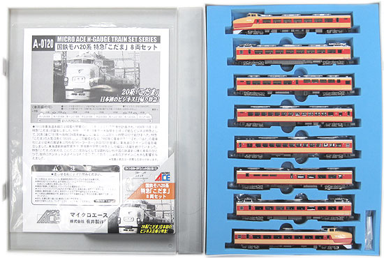日本製造N　マイクロエース　A-0120　国鉄モハ20系　特急　こだま　8両セット　　151系　181系 特急形電車