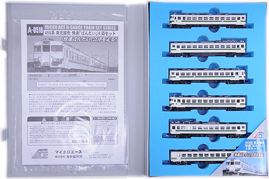 公式]鉄道模型(A0518455系 東北線色 快速「ばんだい」 6両セット