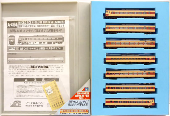 公式]鉄道模型(A4164国鉄185系 試案塗装 国鉄特急カラー編成 7両セット