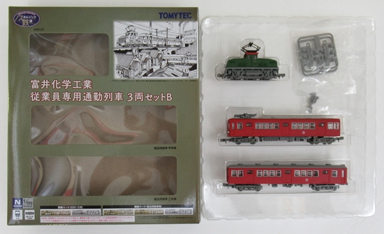 公式]鉄道模型((ノN004-ノN006) ノスタルジック鉄道コレクション 富井