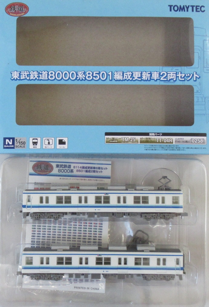 公式]鉄道模型((1646-1647) 鉄道コレクション 東武鉄道8000系 8501編成 更新車  2両セット)商品詳細｜TOMYTEC(トミーテック)｜ホビーランドぽち