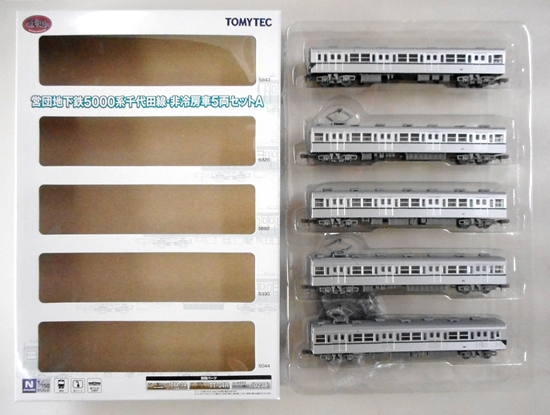 鉄道コレクション 営団地下鉄5000系 千代田線 10両セット