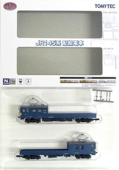 公式]鉄道模型((1155-1156) 鉄道コレクション JR 145系 配給電車)商品 ...
