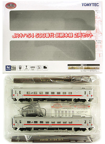 公式]鉄道模型((1098-1099) 鉄道コレクション JRキハ54 500番代 釧網