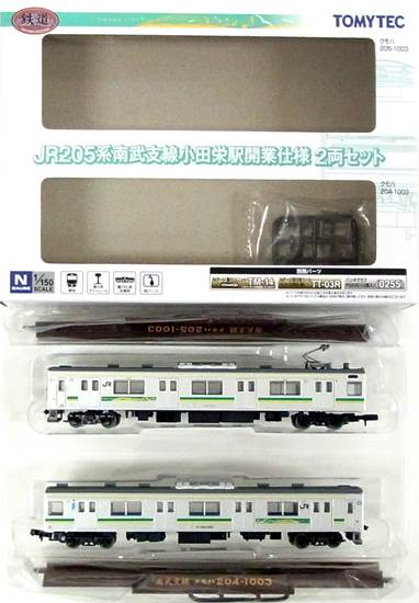 公式]鉄道模型((992-993) 鉄道コレクション JR 205系 南武支線 小田栄 
