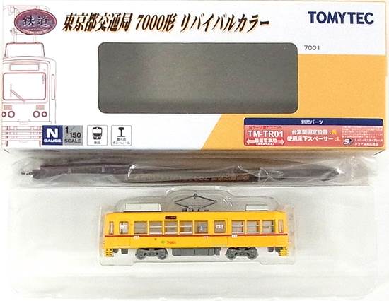 公式]鉄道模型((TR050) 鉄道コレクション 東京都交通局 7000形