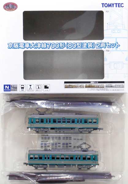 公式]鉄道模型((855-856) 鉄道コレクション 京阪電車大津線 700形 (80型塗装)  2両セット)商品詳細｜TOMYTEC(トミーテック)｜ホビーランドぽち