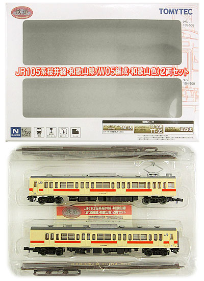買いネット 鉄道コレクション JR105系 桜井線・和歌山線 ×2 | www