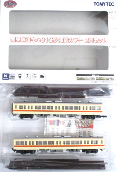 公式]鉄道模型((805-806) 鉄道コレクション 関東鉄道 キハ310形 関鉄カラー 2両セット )商品詳細｜TOMYTEC(トミーテック)｜ホビーランドぽち