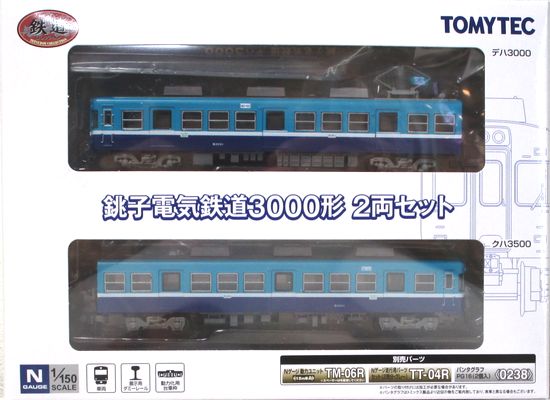 公式]鉄道模型((794-795) 鉄道コレクション 銚子電気鉄道 3000形