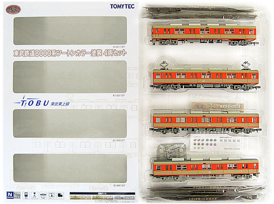 公式]鉄道模型((679-682) 鉄道コレクション 東武鉄道8000系 ツートン