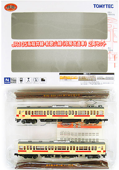 得価超歓迎鉄道コレクション　JR105系　桜井線　和歌山線　冷房改造車 通勤形電車