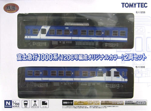 公式]鉄道模型((534-535) 鉄道コレクション 富士急行 1000系