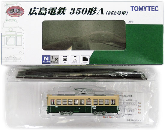 公式]鉄道模型((TR020A) 鉄道コレクション 広島電鉄 350形 A (352号車))商品詳細｜TOMYTEC(トミーテック)｜ホビーランドぽち