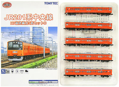 トミーテック 鉄道コレクション JR201系中央線　H7最終編成　Ａ・Ｂ