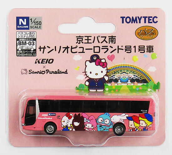 公式]鉄道模型((N249) ザ・バスコレクション 京王バス南 サンリオ