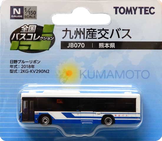 公式]鉄道模型((JB070) 全国バスコレクション 九州産交バス)商品詳細 