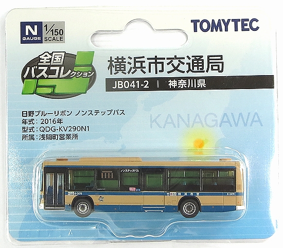 公式]鉄道模型((JB041-2) 全国バスコレクション 横浜市交通局)商品詳細