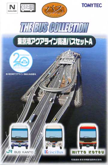 公式]鉄道模型((N148-N150) ザ・バスコレクション 東京湾アクアライン