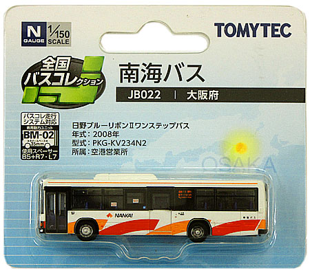 公式]鉄道模型((JB022) 全国バスコレクション 南海バス)商品詳細｜TOMYTEC(トミーテック)｜ホビーランドぽち