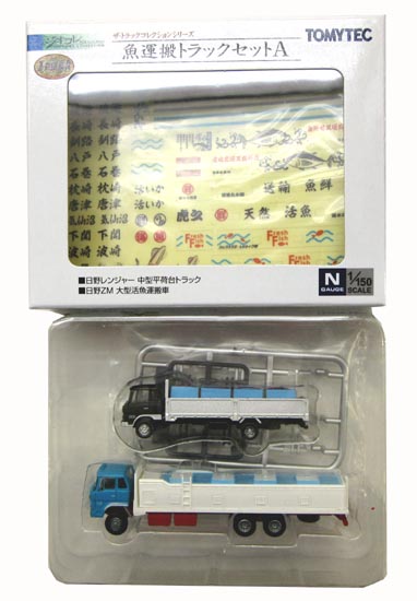 公式]鉄道模型((NT059-NT060) ザ・トラックコレクション 魚運搬トラックセットA 2台セット)商品詳細｜TOMYTEC(トミーテック )｜ホビーランドぽち