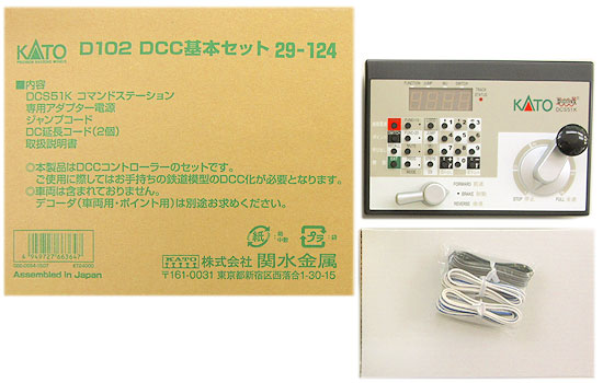 公式]鉄道模型(29-124D102 DCC基本セット (DCCコントローラー入門用基本セット))商品詳細｜KATO(カトー)｜ホビーランドぽち