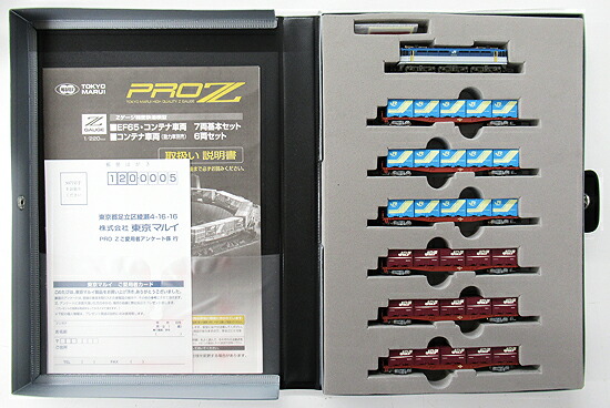 を販売 proZ EF65コンテナ車両 7両基本セット | www.artfive.co.jp
