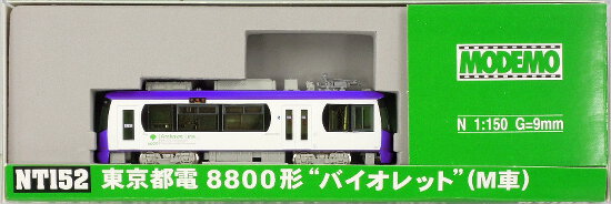 【市場買付】MODEMO NT152 東京都電 8800形 「バイオレット」 (M車） 路面電車