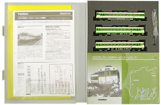 公式]鉄道模型(92205キハ58系 よねしろ 3両セット)商品詳細｜TOMIX 