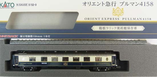 公式]鉄道模型(5152-9オリエント急行 プルマン4158 箱根ラリック美術館 