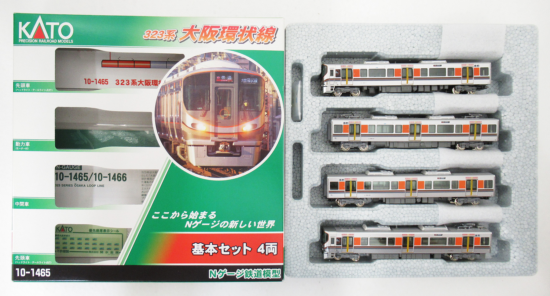 KATO323系大阪環状線増結セット(4両) - 鉄道模型