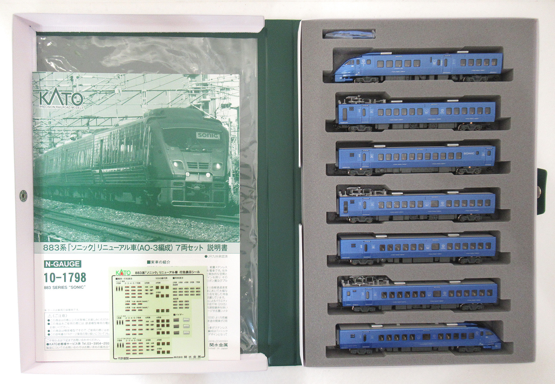 オリジナル KATO 883系「ソニック」リニューアル車7両セット 鉄道模型 