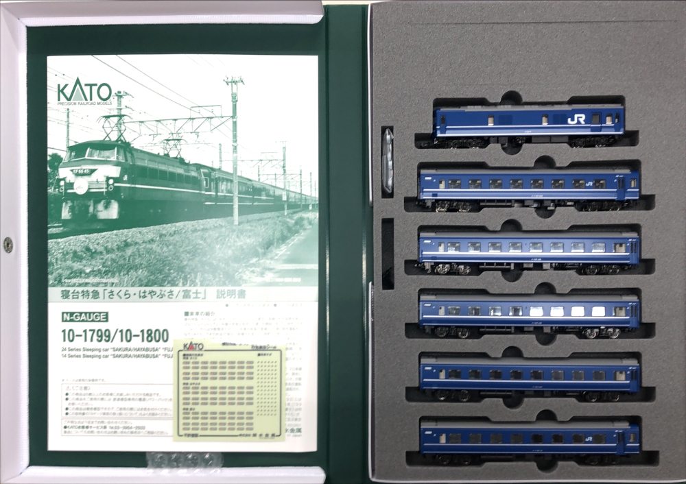 公式]鉄道模型(10-1799寝台特急「さくら・はやぶさ/富士」 24系 9両
