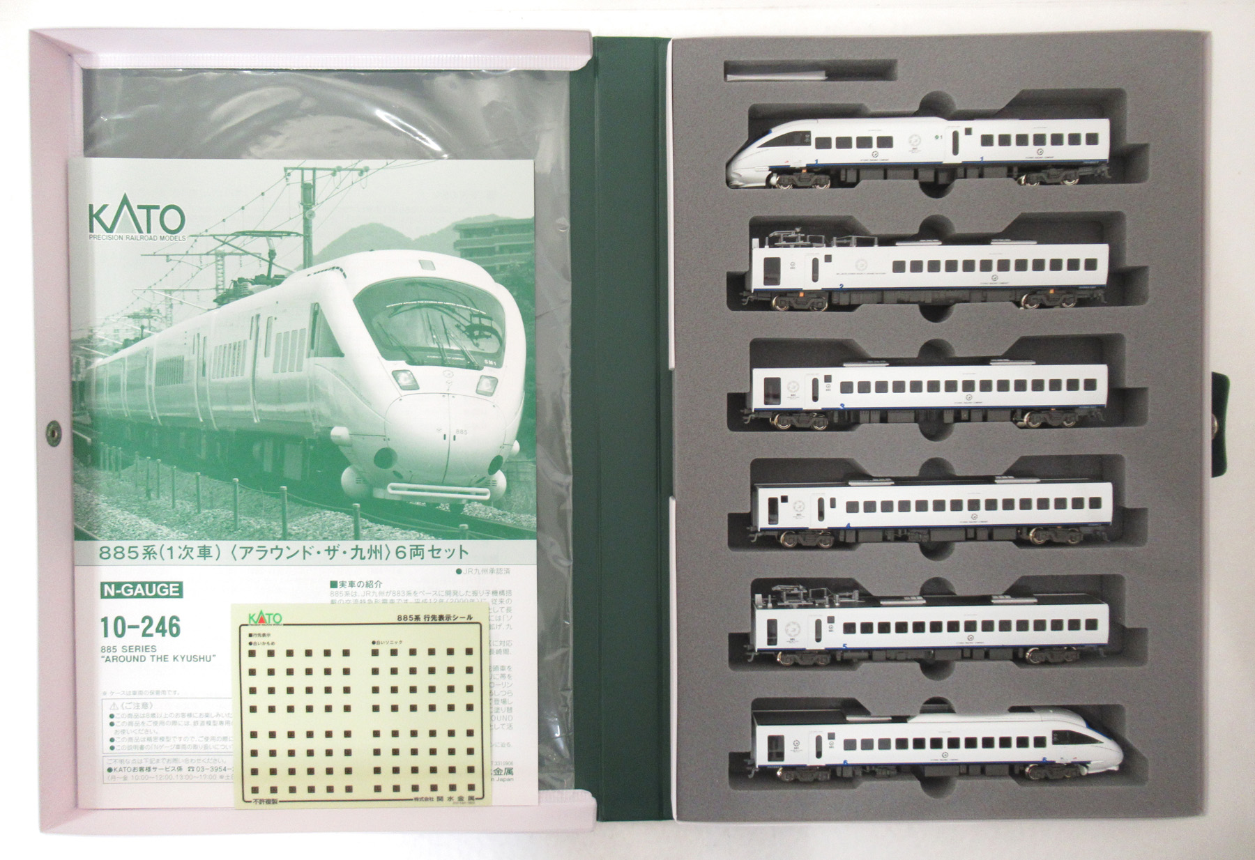 公式]鉄道模型(10-246885系(1次車)「アラウンド・ザ・九州」6両セット ...