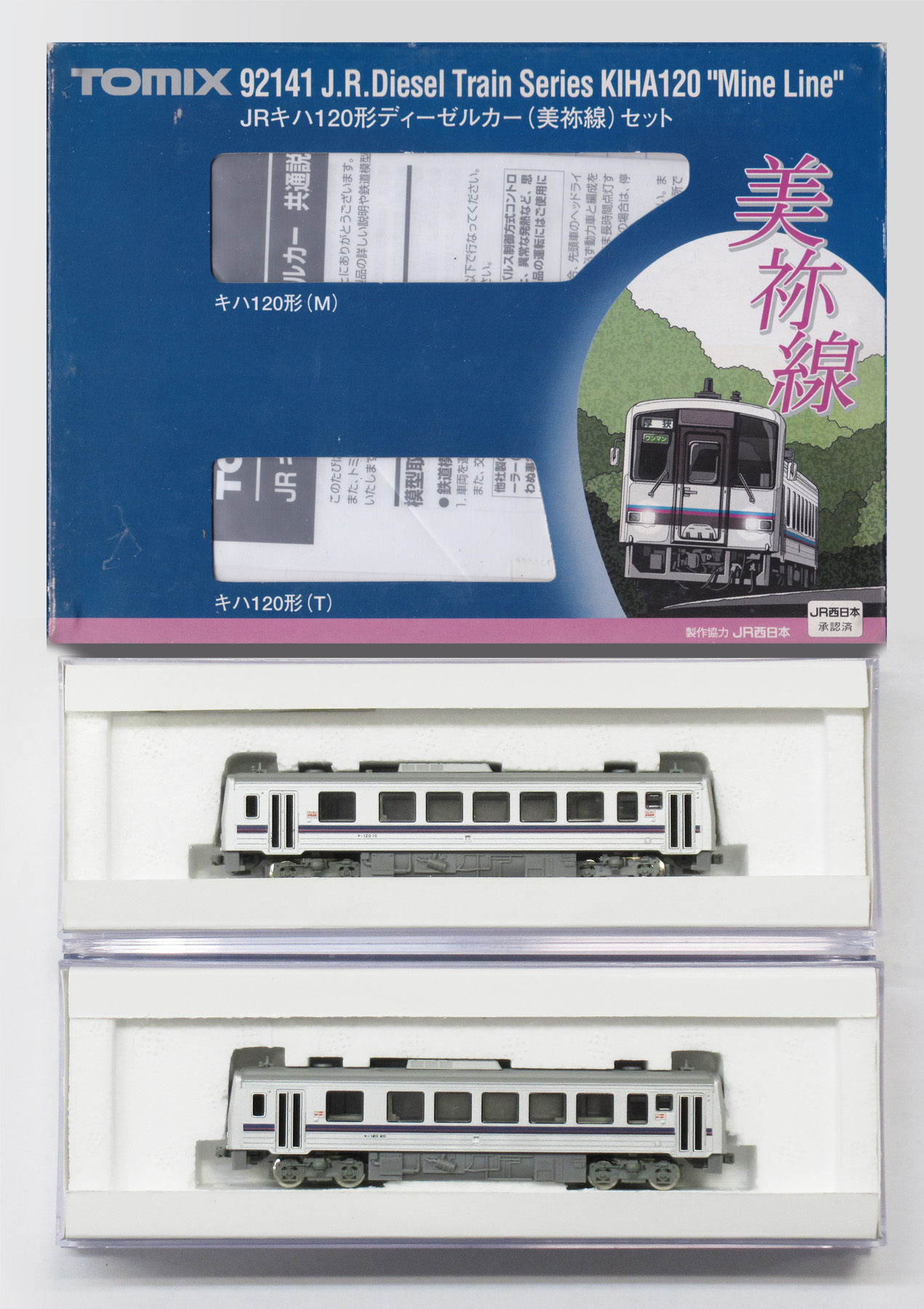 公式]鉄道模型(92141JR キハ120形 ディーゼルカー (美祢線) 2両セット