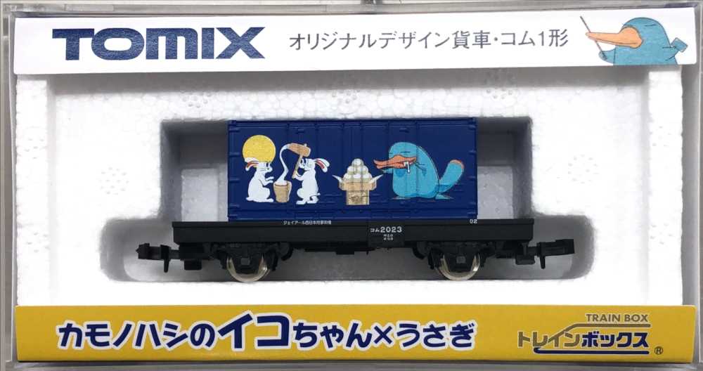 公式]鉄道模型(93233オリジナルデザイン貨車・コム1形 カモノハシのイコちゃん×うさぎ)商品詳細｜TOMIX(トミックス)｜ホビーランドぽち