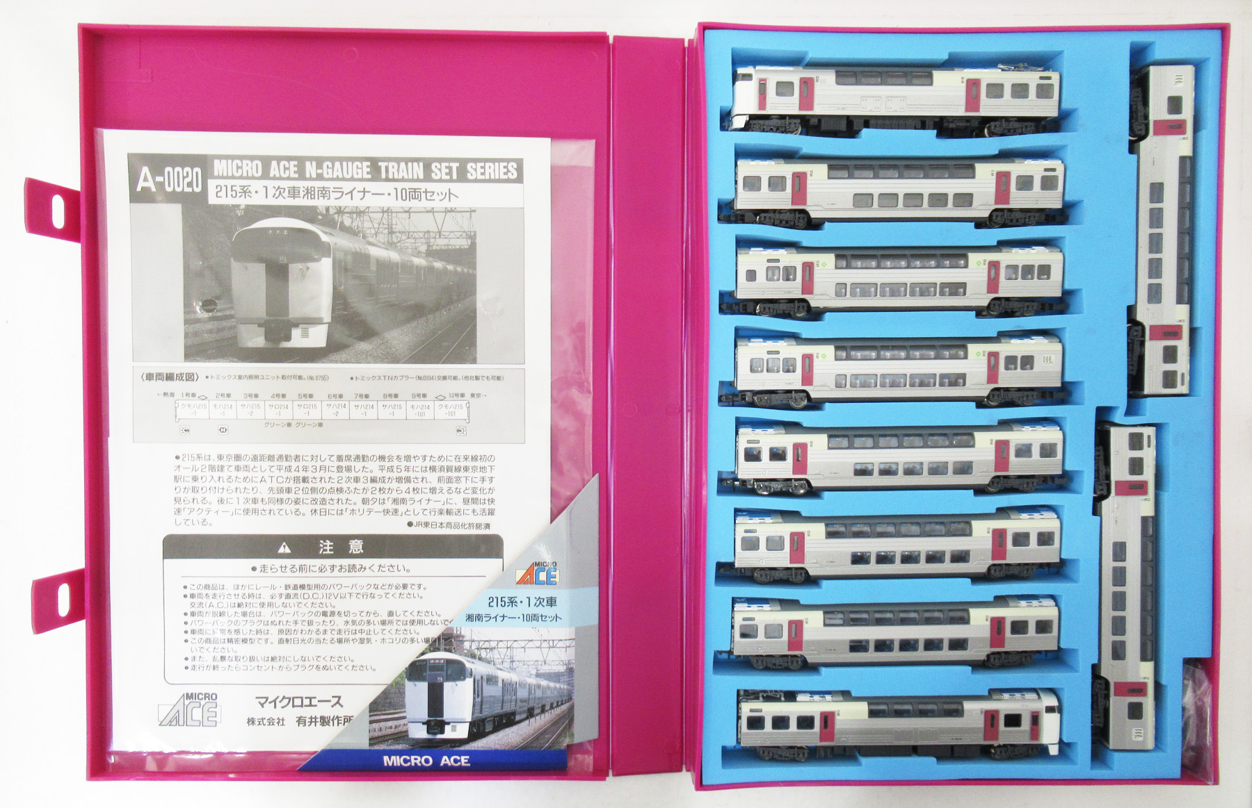 A0020 215系1次型 湘南ライナー 10両セット(動力付き) Nゲージ 鉄道 ...