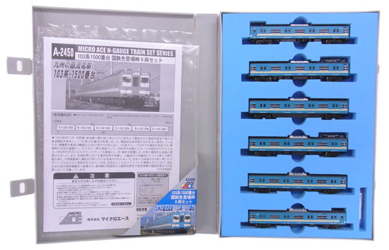 公式]鉄道模型(A2450103系1500番台 国鉄色 登場時 6両セット)商品詳細