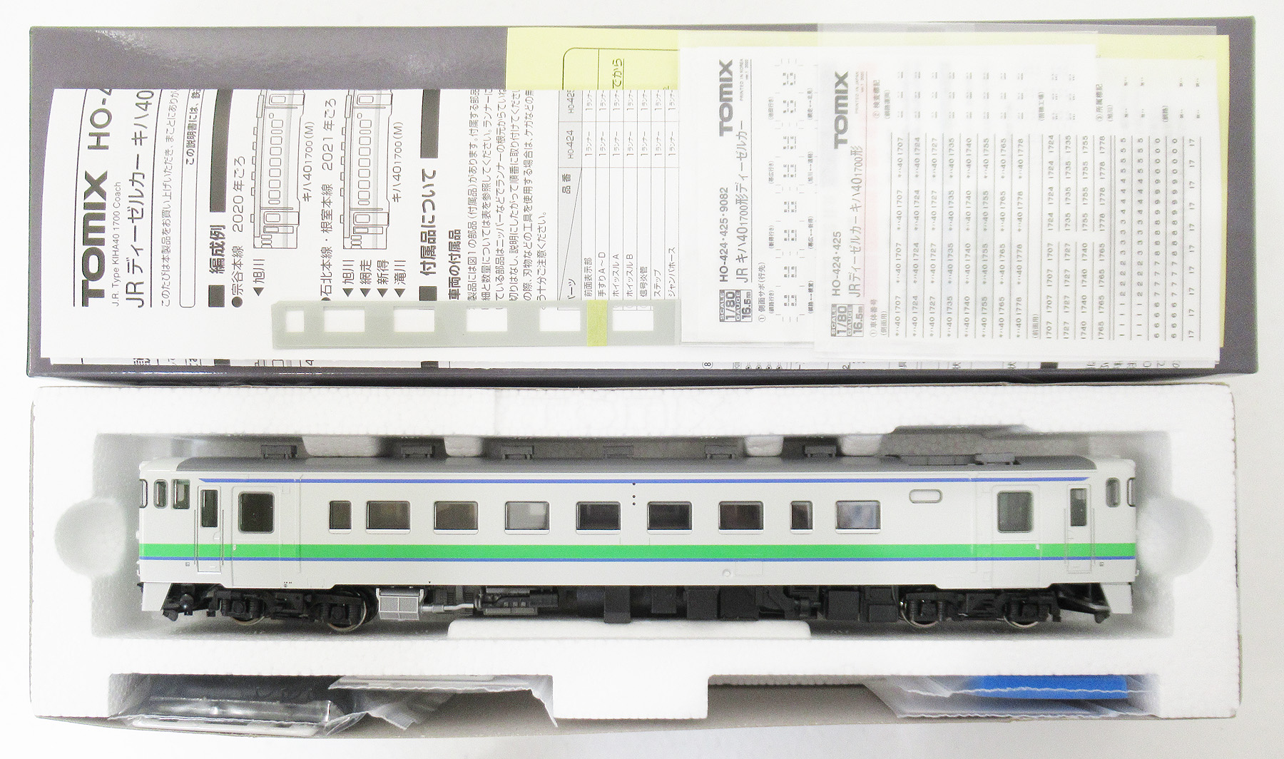 公式]鉄道模型(HO-424JRディーゼルカー キハ40-1700形 (タイフォン撤去 
