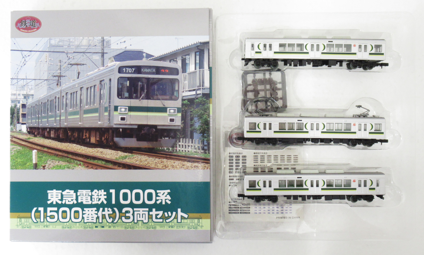トミーテック 鉄道コレクション 東急電鉄1000系 3両セット